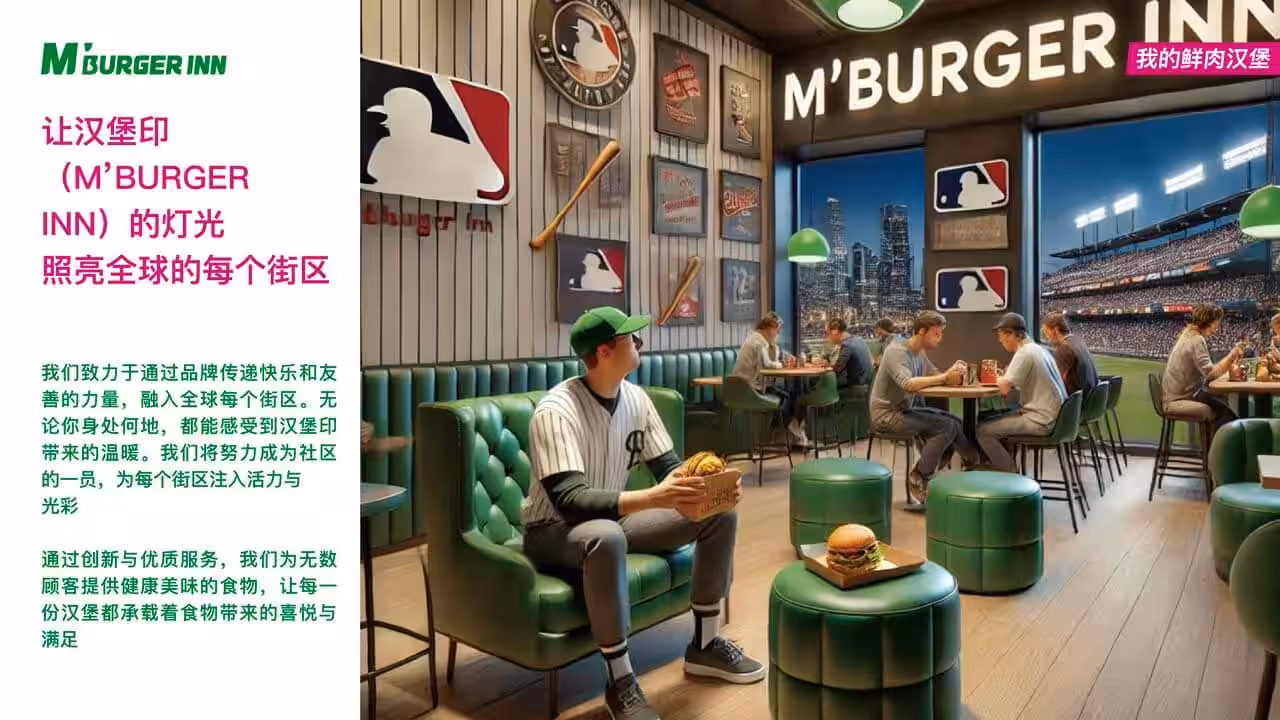 汉堡印门展示店图